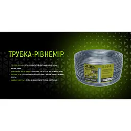 Трубка-рівнемір Alloid 10х1.5 мм 100 м (TL-67688) - мініатюра 6