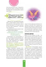 Дівчинка на всі 100 % - мініатюра 12
