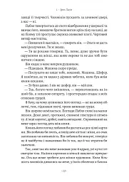 Закохані в Пікассо - мініатюра 5
