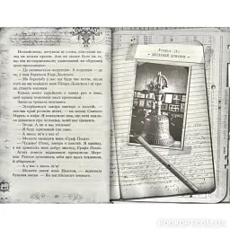 Улісс Мур. Книга 4. Острів масок - мініатюра 8