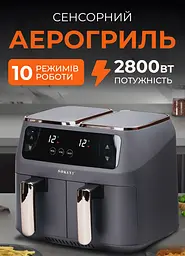 Аерогриль-фритюрниця SOKANY SK-ZG-8030 на 8 літрів 2 контейнери з таймером, сірий Sokany SKZG8030G - мініатюра 5