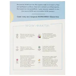 Пластівці вівсяні Добродія Wowсянка без глютену 450 г (916951) - мініатюра 2
