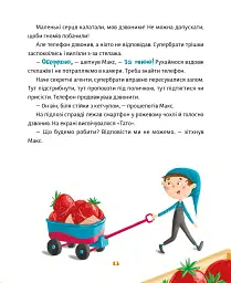 Малі гноми, мешканці великого супермаркету - мініатюра 11