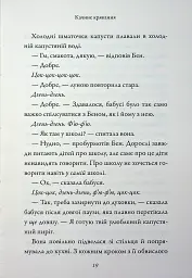 Бабця-бандитка - мініатюра 18
