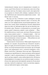 За ситуаціями - мініатюра 6