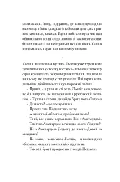 Ворошиловград - Сергій Жадан - мініатюра 11
