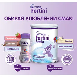 Ентеральне харчування Nutricia Fortini Powder з нейтральним смаком для дітей від 1 року та старше 400 г - мініатюра 6