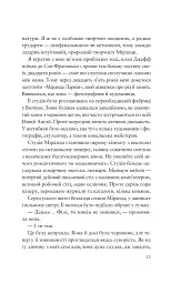 Усе своє ношу з собою - мініатюра 11