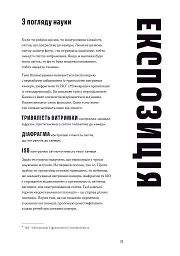 Як знімати неймовірні фотографії - Генрі Керол - мініатюра 9