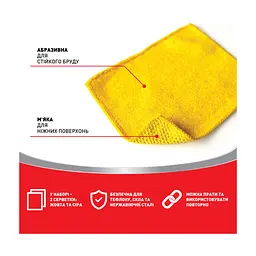 Серветки для прибирання Chisto Dual Clean Абразивні 2 шт. (4820204702595) - мініатюра 2