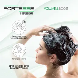 Шампунь Fortesse Professional Volume & Boost Об'єм для тонкого волосся 400 мл - мініатюра 6