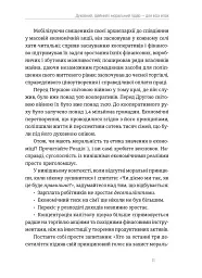 Митрополит Андрей Шептицький - Мирослав Маринович - мініатюра 4