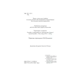 Книга Філософ, якому бракувало мудрості - Лоран Гунель КСД (9786171520820) - мініатюра 5