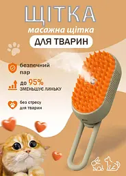 Парова силіконова щітка-гребінець для тварин Steamy Cat Brush 3в1 - мініатюра 2