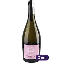 Вино ігристе San Mare Prosecco DOC Frizzante брют біле 0.75 л 2 шт.