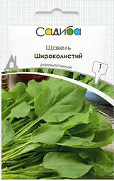 Щавель Широколистий, 1 г, Садиба