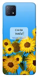 Чохол Demsky Слава Україні для Oppo A72 5G/A73 5G