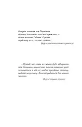 Невеличка драма. Повість без назви - Валер'ян Підмогильний (978-966-10-5864-3) - мініатюра 5