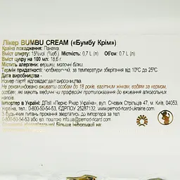 Набір: Лікер Bumbu Cream 15% 0.7 л + Цукерки Raffaello 80 г - мініатюра 7