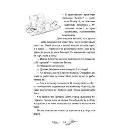 Дівчинка на ім'я Віллоу. 2: Шепіт лісу - Забіне Больман BookChef (9786175484326) - мініатюра 11