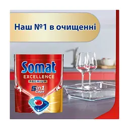 Таблетки для посудомийних машин Somat Excellence 5-в-1 54 шт. (9000101807936) - мініатюра 2