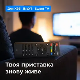 Пульт ІЧ для медіаплеєра X96 - мініатюра 3