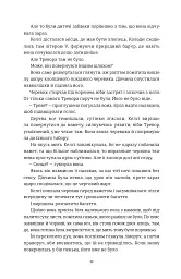 Хованки з хижаком - мініатюра 5
