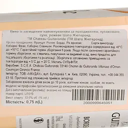 Вино Chateau Guiteronde Bordeaux Rose, рожеве, сухе, 0,75 л - мініатюра 3