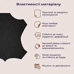 Самоклеюча екошкіра в рулоні Sticker Wall 1.37x3mx0.5mm BLACK (D) SW-00001413 - мініатюра 4