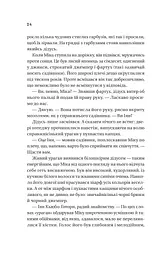 Надтаємне товариство незвичайних відьом - мініатюра 20