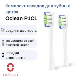 Насадки для зубної щітки Oclean Professional Clean Brush Head for On SE Air X F1 2шт P1C1 W02 White - мініатюра 3