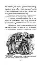 Крихітка Цахес, на прізвисько Цинобер - Гофман Ернст Теодор Амадей (978-966-10-4816-3) - мініатюра 14