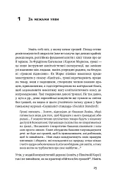 Еволюція грошей. Фінансова історія світу - Ніл Ферґюсон - мініатюра 6