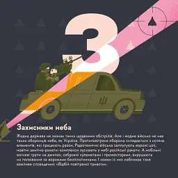 Книжечка-мандрівочка. ЗСУ - мініатюра 10