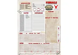 Geekach Games Шалені світи. Пригодницьке видання - Книга правил (Savage Worlds Core Rules) (укр.) (GKRP0003) - мініатюра 7