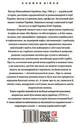 «Коровай свиного сала в пуд». Розваги, частування, хвороби та шати в козацькій Україні - мініатюра 2
