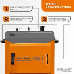 Котел твердопаливний Edelmet 12-14 кВт (67498) - мініатюра 3