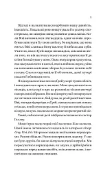 Дім Голлоу - Крістал Сазерленд - мініатюра 5