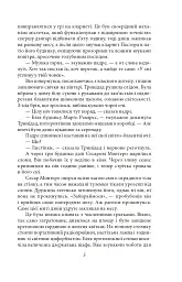 Чорні дні - мініатюра 5