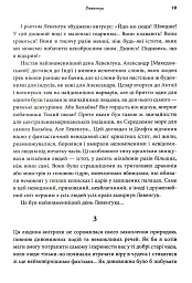 Мисливці на мікробів. Книга про головні відкриття у світі мікроорганізмів - Пол де Крайф - мініатюра 11