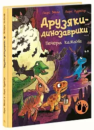 Друзяки-динозаврики. Печера кажанів - Ларс Мелє - мініатюра 3