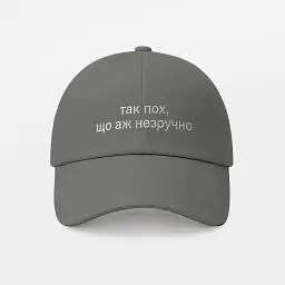 Кепка «Так пох, що аж незручно» сіра - мініатюра 6