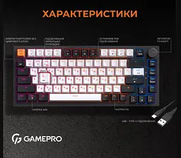 Механічна ігрова клавіатура GamePro MK-160 Red Switch Hot-Swap RGB Black-White - мініатюра 7