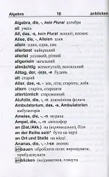Німецько-український, українсько-німецький словник - Леся Вознюк - мініатюра 5