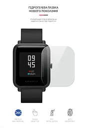 Гідрогелева плівка на годинники Amazfit Watch Bip S ArmorStandart захисна плівка для смарт годинників прозора (ARM60024) - мініатюра 2