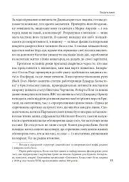 Світовий лакей. Як Британія стала служницею олігархів, податкових шахраїв, клептократів і злочинців - Олівер Буллоу - мініатюра 10