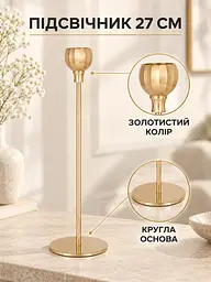 Набір декоративних підсвічників 3 шт 22 см / 27 см / 31.5 см для інтер'єру золотистий (37261200) - мініатюра 5