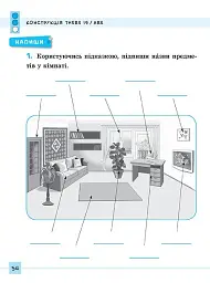 Різнорівневі граматичні тести та завдання. English. 1-4 класи - мініатюра 5