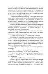 Чорні дні - мініатюра 4