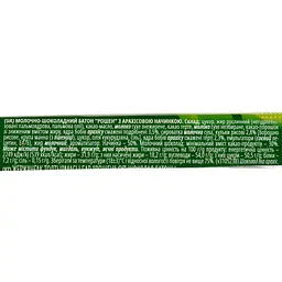 Батончик шоколадний Roshen Chocolate & Peanuts з арахісовою начинкою 38 г - мініатюра 3